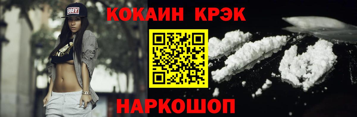 COCAIN 97% Заволжье