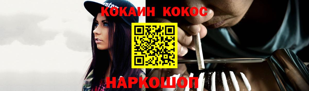 COCAIN VHQ  Заволжье  Кокаин Fish Scale 