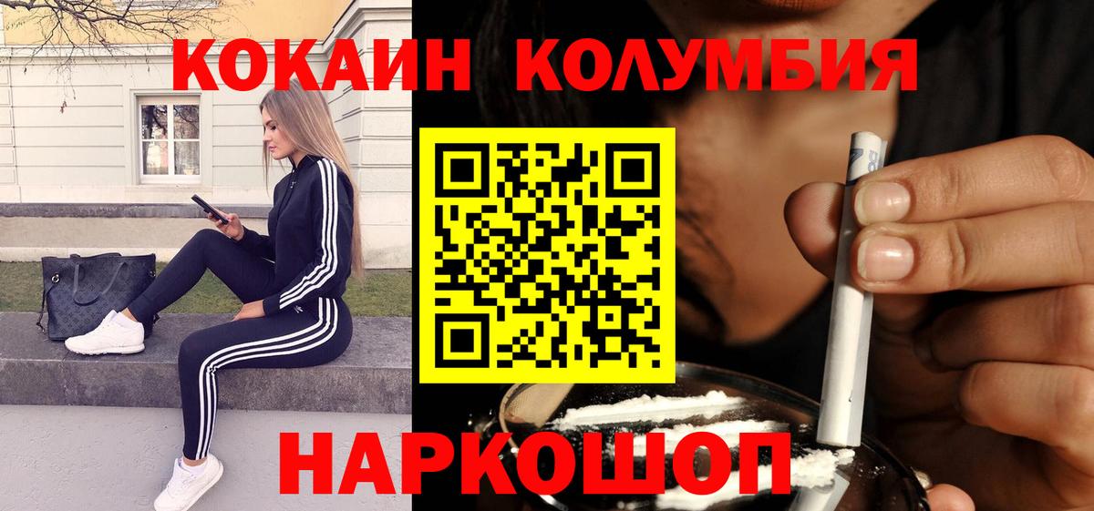 Заволжье  Плюхи  APVP  КОКАИН  Меф  Вход с VPN  Конопля  MDMA 