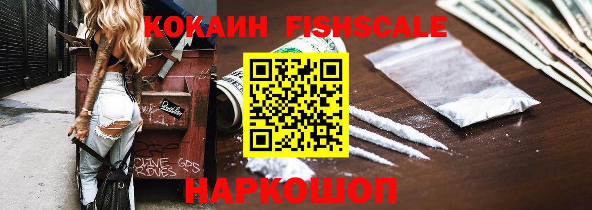 COCAIN VHQ  Вход с VPN  Cocaine  COCAIN 98%  Заволжье 