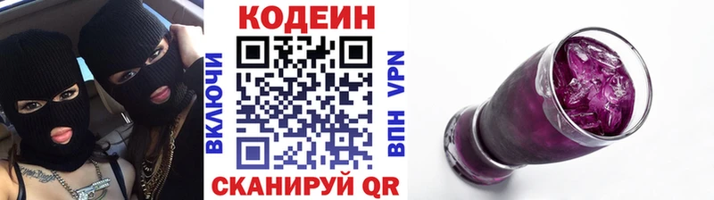 OMG ONION  Заволжье  Кодеиновый сироп Lean напиток Lean (лин) 