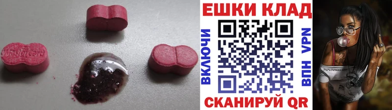 Экстази VHQ  наркота  МЕГА ссылки  Заволжье 