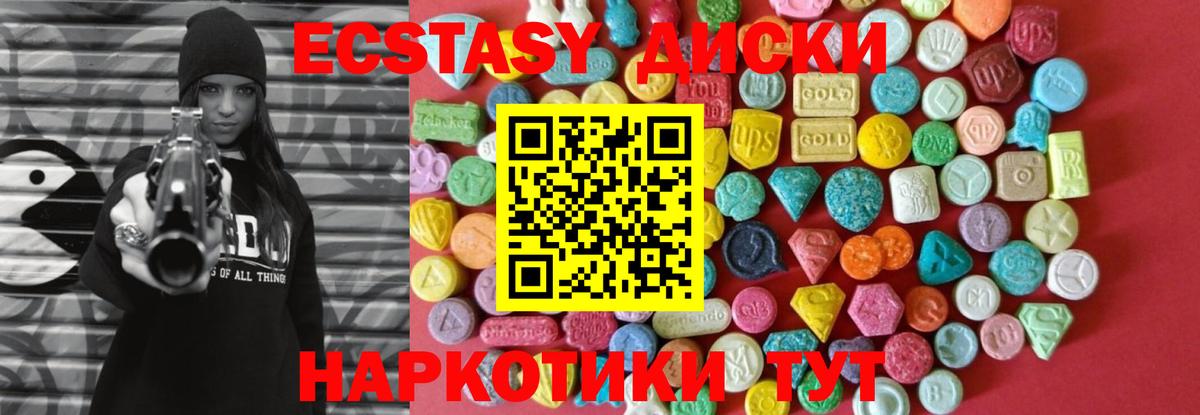 Экстази диски  Вход с VPN  Заволжье  Экстази  Ecstasy mix 