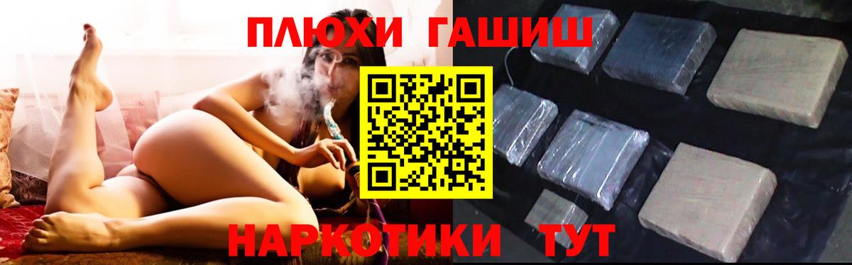 ГАШИШ  Вход с VPN  Заволжье  ГАШИШ ice o lator  Гашиш Premium 