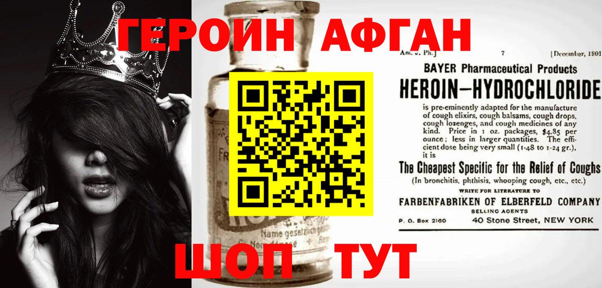 Заволжье  Героин гречка  Героин  Вход с VPN 