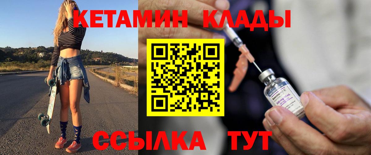 Кетамин VHQ  ссылка на мегу ТОР  Заволжье  Вход с VPN  Кетамин VHQ 