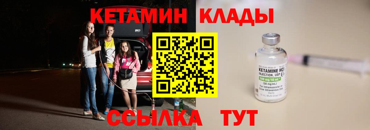Кетамин ketamine Заволжье