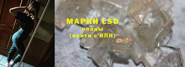 марки lsd Горнозаводск