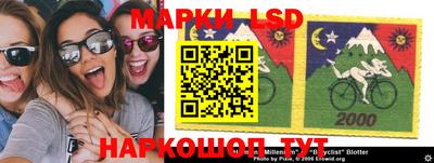 марки lsd Абинск