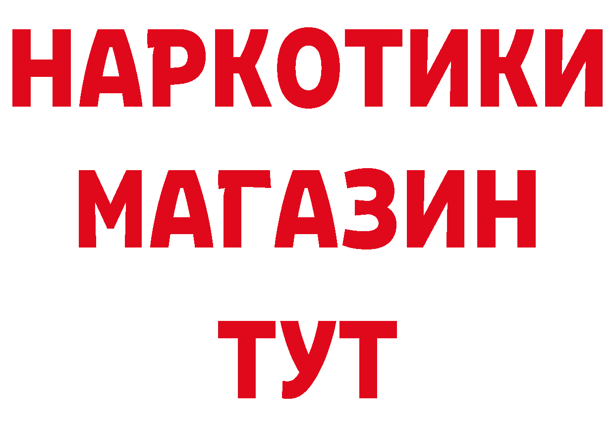 Бутират буратино онион площадка MEGA Заволжье