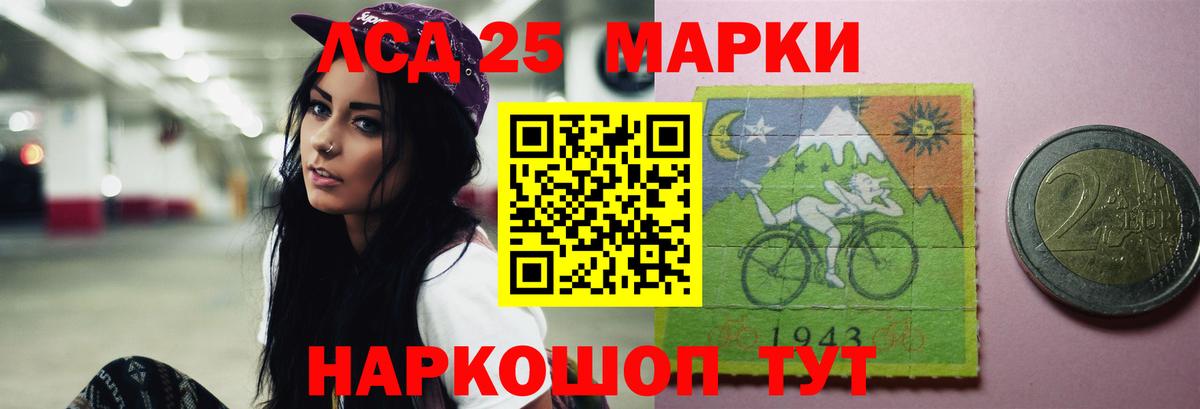 ЛСД экстази кислота  OMG рабочий сайт  Заволжье  LSD-25 экстази  Вход с VPN  Лсд 25 экстази кислота 