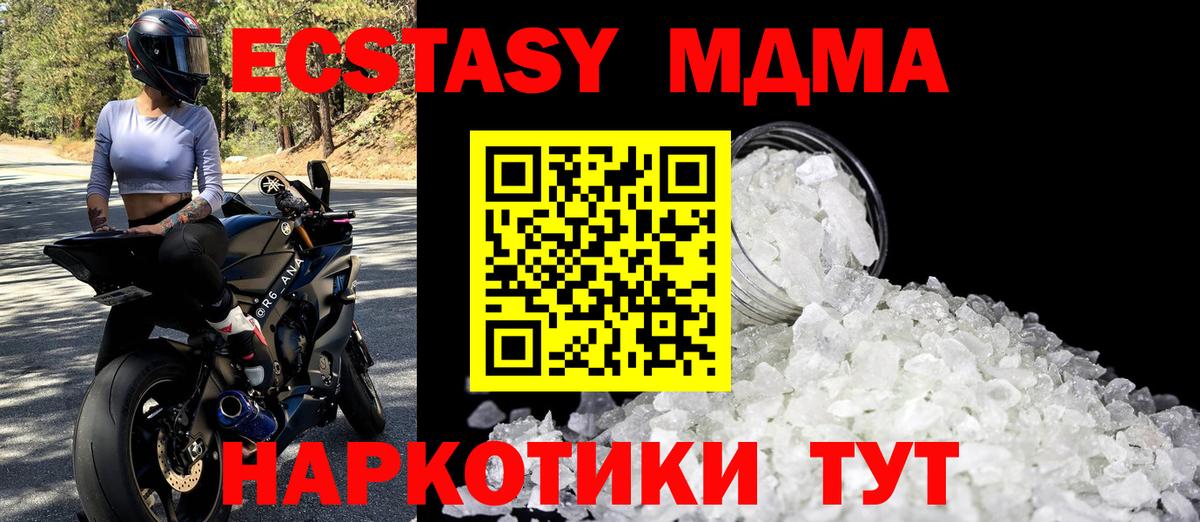 Заволжье  MDMA Molly  MDMA  МДМА кристаллы  Вход с VPN 