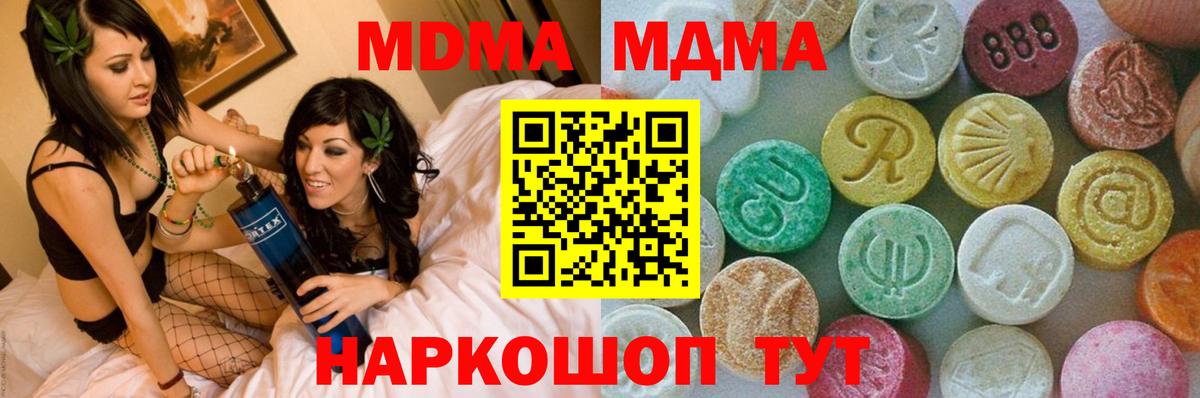 МДМА кристаллы Заволжье
