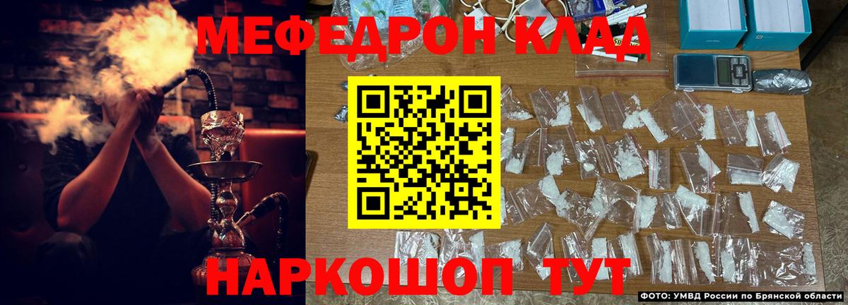 Заволжье  МЕФ mephedrone  МЯУ-МЯУ мука  Вход с VPN 