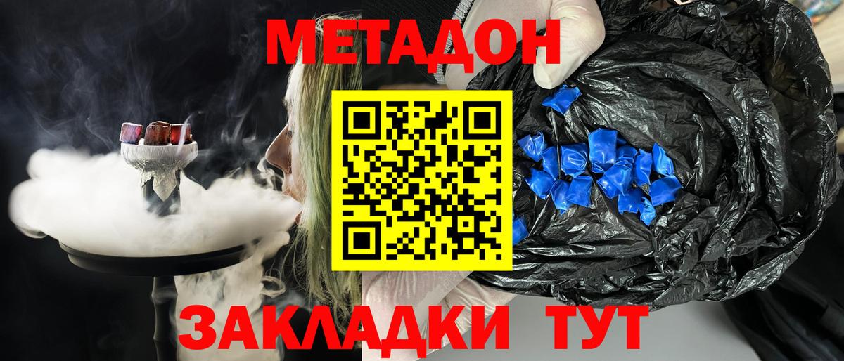 shop какой сайт  МЕТАДОН кристалл  МЕТАДОН мёд  Вход с VPN  Заволжье 