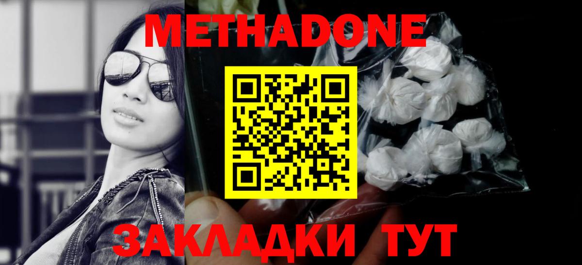 МЕТАДОН белоснежный Заволжье