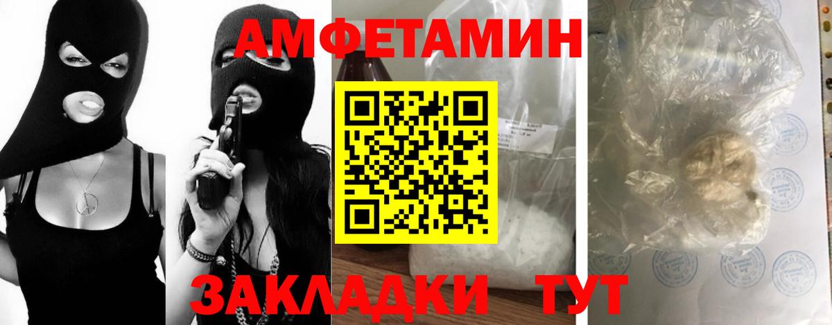 Метамфетамин Methamphetamine  Первитин  Заволжье  Вход с VPN 