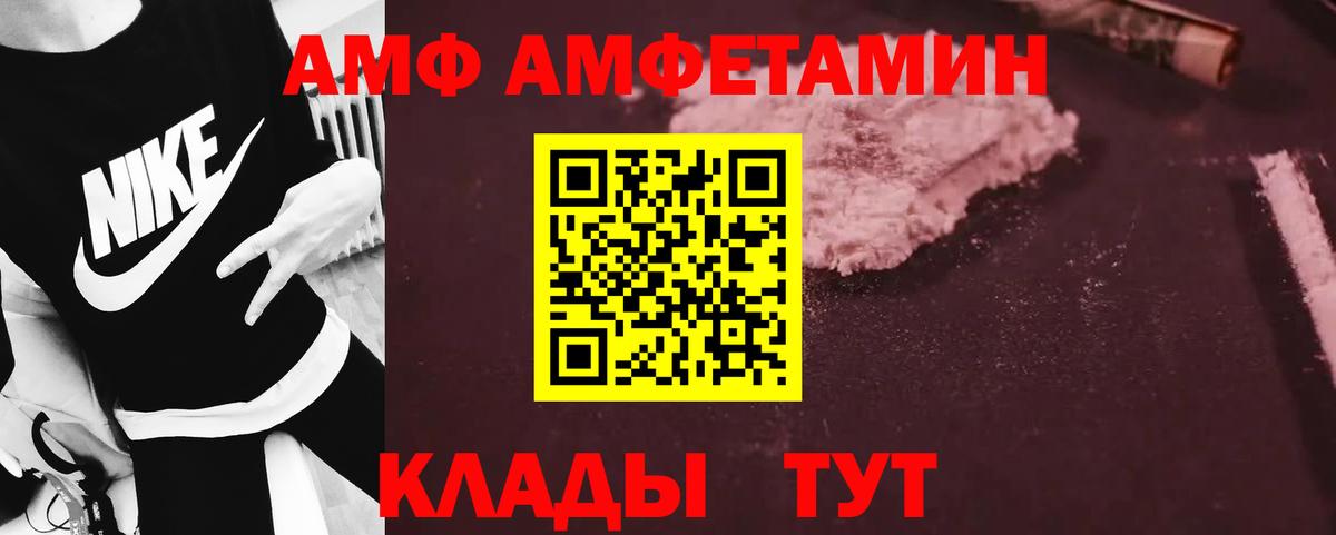 МЕТАМФЕТАМИН пудра Заволжье
