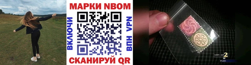 купить наркотик  Заволжье  Марки NBOMe 1500мкг 