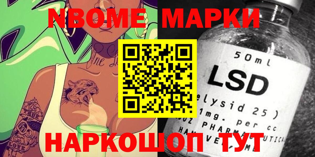 Заволжье  Наркотические марки 1,5мг  Вход с VPN 