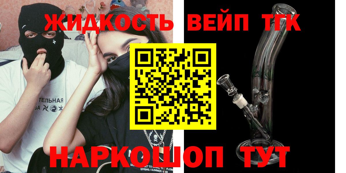 Заволжье  где продают   Дистиллят ТГК THC oil  Вход с VPN  Дистиллят ТГК THC oil 
